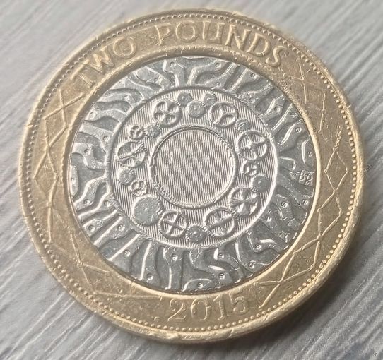 Великобритания 2 фунта 2015. Последний год выпуска