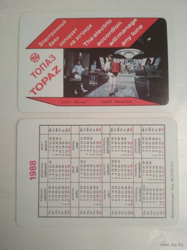 Карманный календарик . Электронный баян Топаз . 1988 год