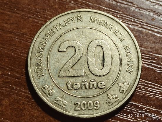 Туркменистан 20 тенге 2009