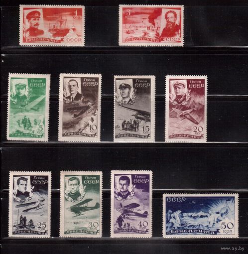 СССР-1935, (Заг.392-401),   * ( след от накл.)  , Спасение челюскинцев, Авиация, (полная серия)