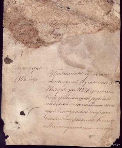 Документ 1855 год Боббруйская городская управа