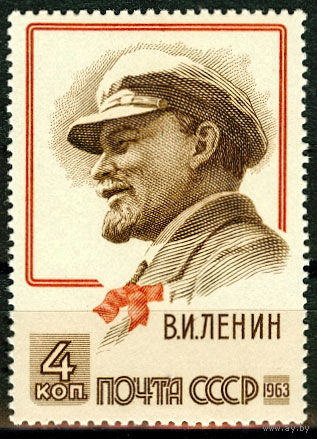 93 года со дня рождения В.И. Ленина