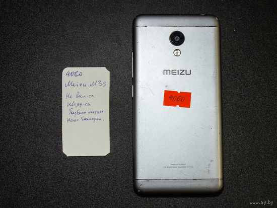 Телефон Meizu M3s. 4060
