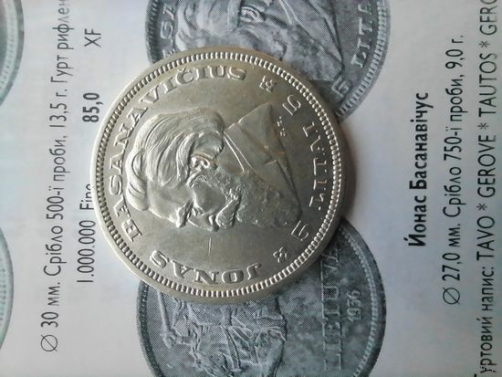 5 лит 1936 серебро без МЦ