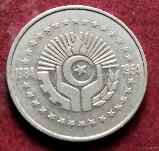 Алжир 5 динаров, 1984 30 лет Алжирской революции