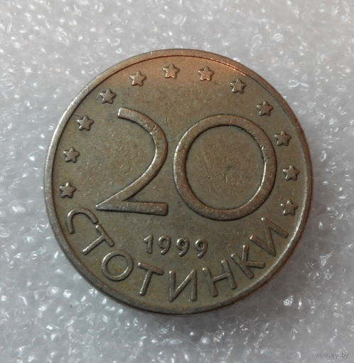 20 стотинок 1999 Болгария #04
