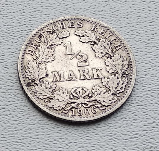 Германия 1/2 марки, 1906 "A" - Берлин 7-10-10