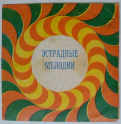 ЕР Алла Пугачева - Маэстро (1981)