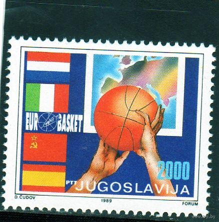 Югославия. Ми-2655.Спорт.Чемпионат Европы по баскетболу.Загреб.1989.