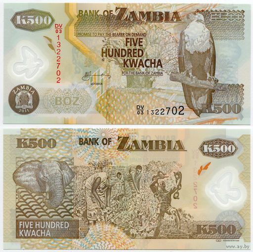 Замбия. 500 квача (образца 2011 года, P43h, UNC)