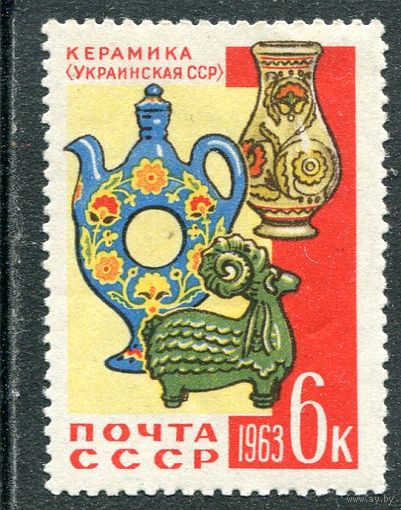 СССР 1963. Керамика