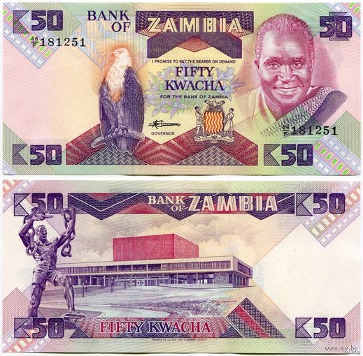 Замбия. 50 квача (образца 1986 года, P28, UNC)