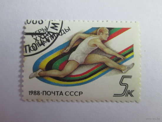 СССР-1988 Олимпиада-1988 в Сеуле