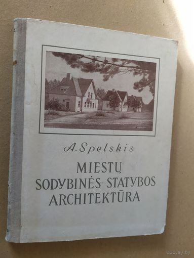 Архитектура Литва\014 С личной подписью автора.
