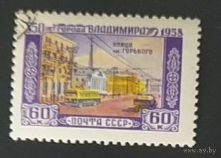 СССР 1958 850л  Владимиру .