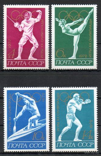 Олимпиада в Мюнхене СССР 1972 год 4 марки