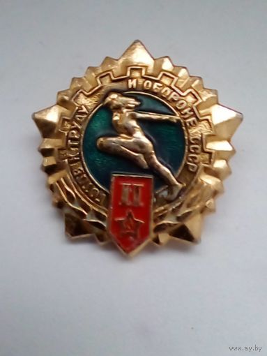 Золотой значок.ГТО СССР 2-степени.