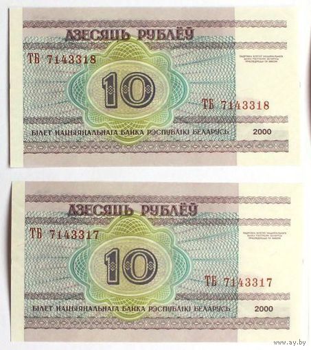 Беларусь, 10 рублей 2000 (UNC), серия ТБ