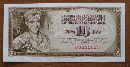 Югославия 10 Динар 1968-70 г. (Р82b) - номер 6 цифр