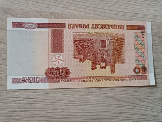 50 рублей 2000 года с надпечаткой БелРООК.