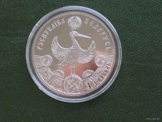ТОРГ! 1 рубль Крестины. 2010!
