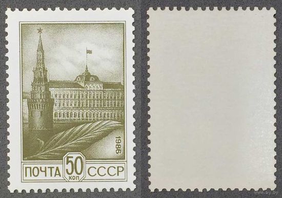Марки СССР 1986г Стандартный выпуск (5630)