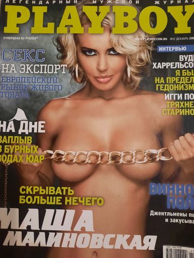 Журнал Playboy (#12  декабрь 2009)