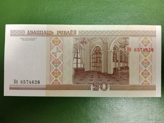 20 рублей 2000 (серия Кб) UNC