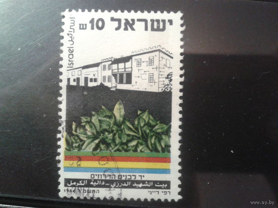 Израиль 1984 День памяти, здание