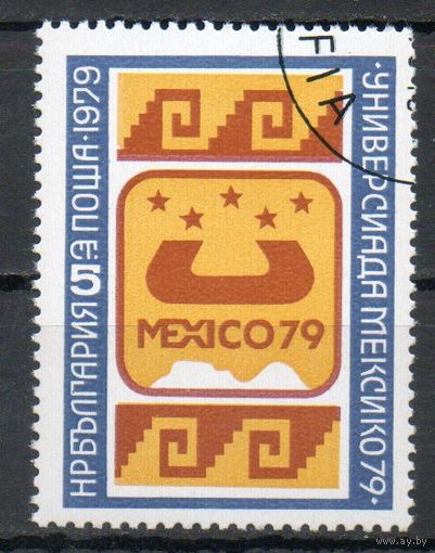 Всемирные спортивные студенческие игры "Универсиада-78" в Мехико Болгария 1979 год серия из 1 марки