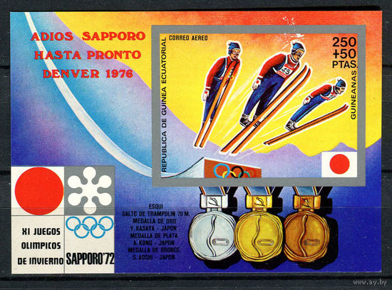 Экваториальная Гвинея - 1972 - Победители Олимпийских игр - [Mi. bl. 12] - 1 блок. MNH.