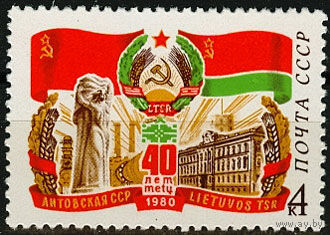 40 лет Литовской ССР