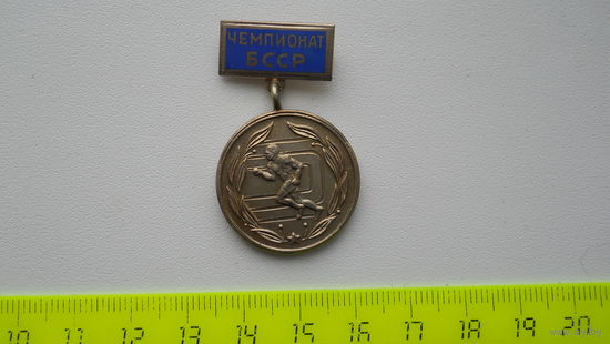 Медаль Чемпионат БССР (2 место).
