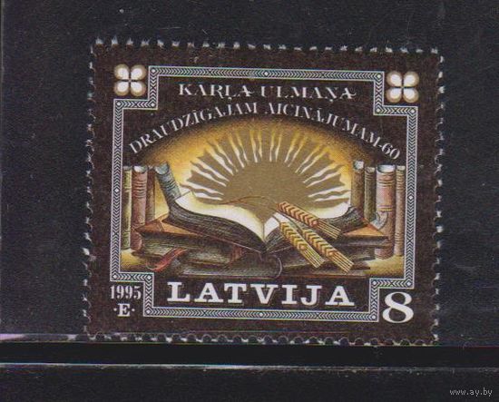 Латвия 1995 Книги**