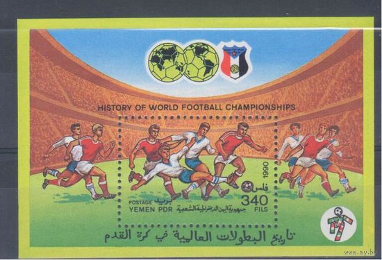 [1855] Йемен 1990. Спорт.Футбол.Чемпионат мира. БЛОК.