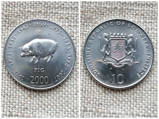 Сомали  10 шиллингов 2000 /Китайский гороскоп - Год свиньи //FA