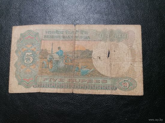 5 рупий Индия 1975