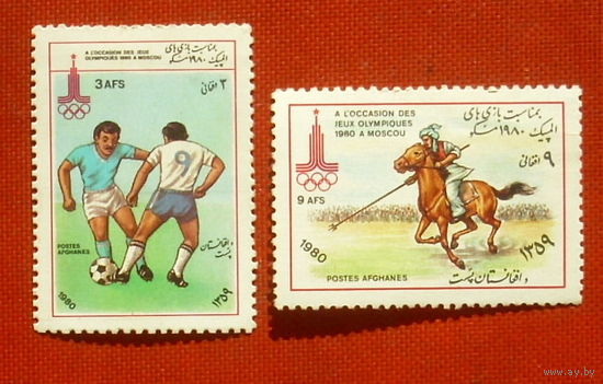 Афганистан. Спорт. ( 2 марки ) 1980 года. 9-19.