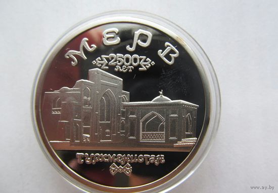 5 рублей 1993 год - МЕРВ - Посеребрение - Капсула