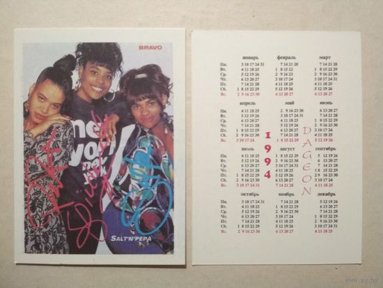 Карманный календарик. Артисты. SALTNPEPA 1994 год