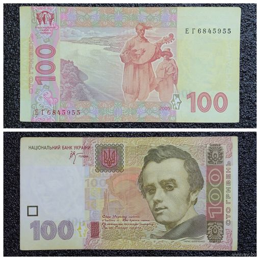 100 гривен Украина 2005 г.