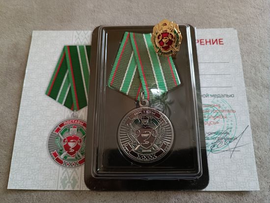 Госпиталь пограничной службы -30 лет(медаль и фрачник)