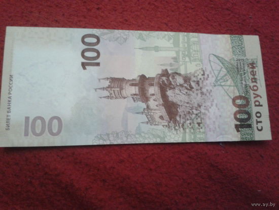 Памятная банкнота Банка России 100 рублей Крым КС 1298120