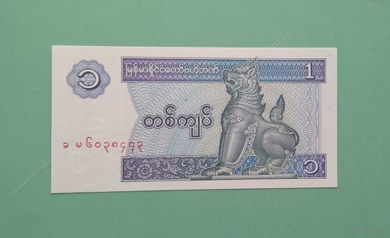 Банкнота 1 кьят Мьянма  1994 г.