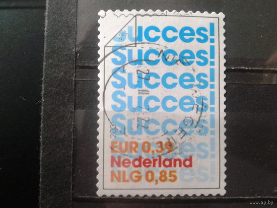 Нидерланды 2001 Поздравительная марка 2 валюты
