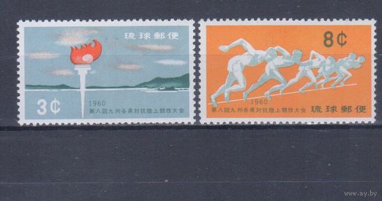 [2196] Рю-Кю острова,Япония 1960. Спорт.Легкая атлетика. СЕРИЯ. MLH. Кат.9 е.