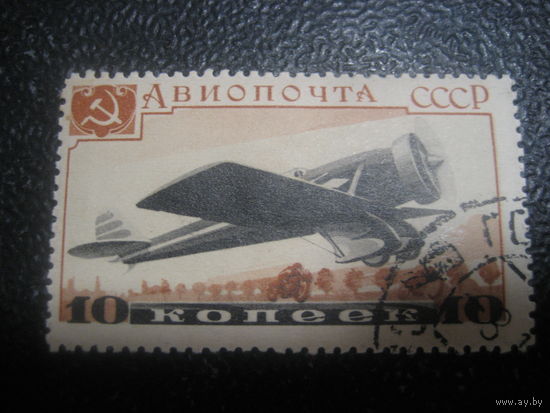 СССР 1937 авиация 10 коп