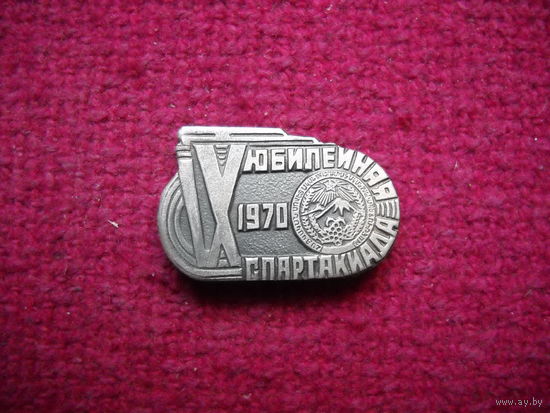 Юбилейная спартакиада Армянской ССР 1970 г.