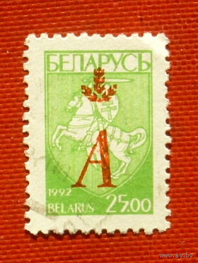 Беларусь. Стандарт. ( 1 марка ) 1996 года. 10-2.