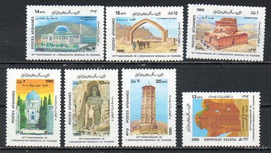 10 лет туризма Афганистан 1985 год серия из 7 марок